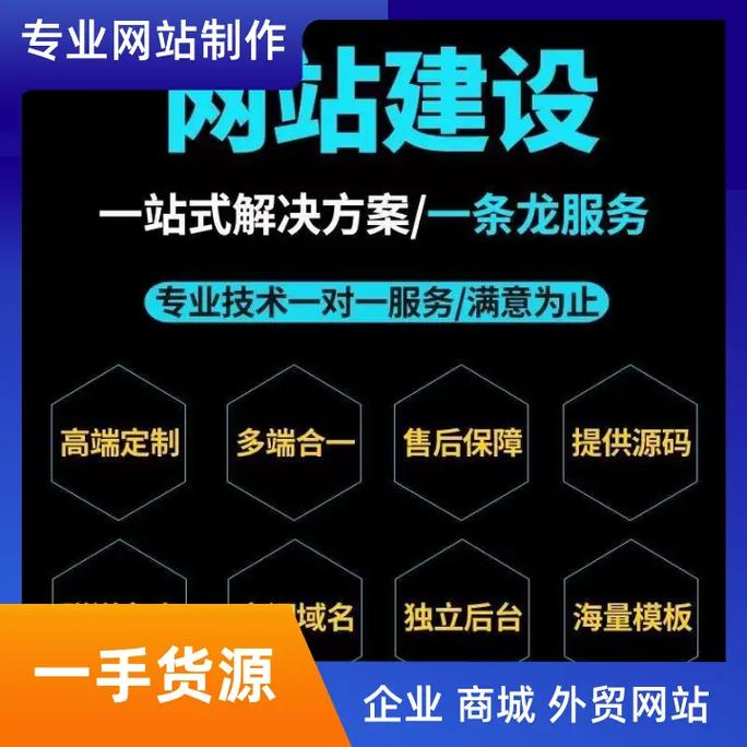 海口企业网站建设公司最近很多粉丝说想要了解网站制作,今天我给