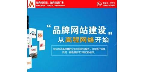 海口网站推广,高程网络,企业网站推广